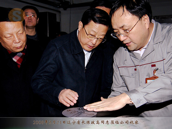住房和城鄉建設部部長陳政高同誌（時任遼寧省長）2008年2月23日（時任遼寧省長）蒞臨公司視察