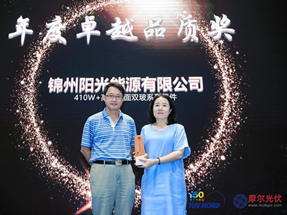 錦州九游会·(j9)官方能源榮獲“2019年度卓越品質獎”