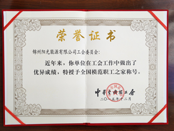 2015授與　全國特授模範社員の家稱號