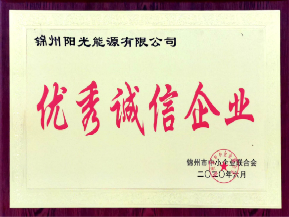 錦州九游会·(j9)官方能源與誠信同行