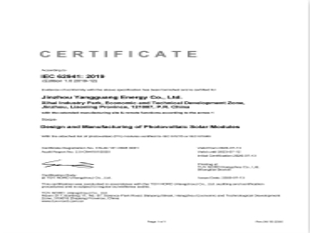 IEC 62941管理體係証明書（英語）