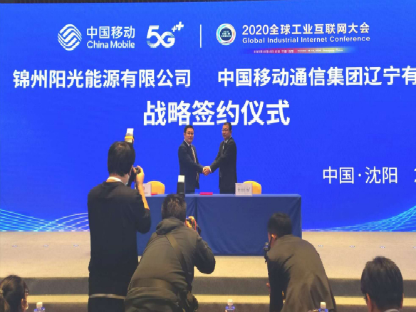 “5G+光伏”錦州九游会·(j9)官方能源攜手中國移動 打造首家全國商用示範項目