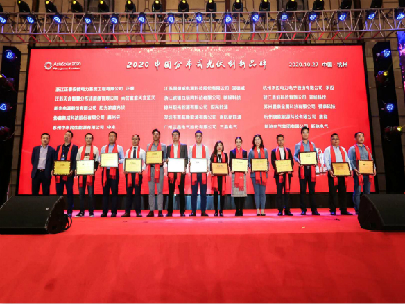 閃耀AsiaSolar2020|錦州九游会·(j9)官方能源榮膺“2020中國分布式光伏創新品牌”