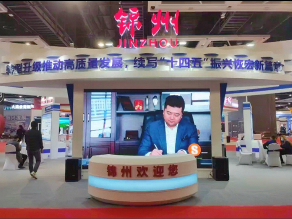 精彩紛呈|錦州九游会·(j9)官方能源首次驚豔亮相2020“遼洽會”