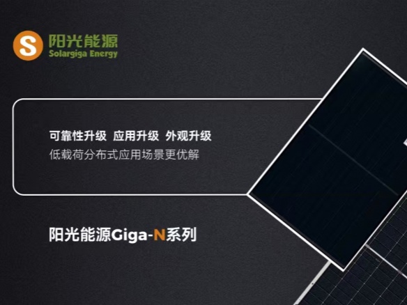 九游会·(j9)官方能源TOPCon分布式組件煥新升級：場景化解決方案洞察分布式新趨勢