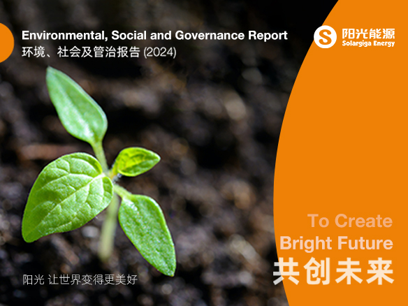 共創未來 | 九游会·(j9)官方能源2024年度ESG報告正式發布